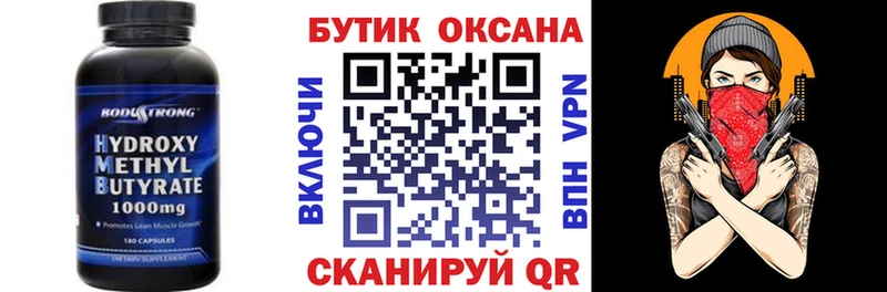 Бутират BDO  Моршанск 