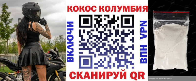 COCAIN Эквадор  Моршанск 