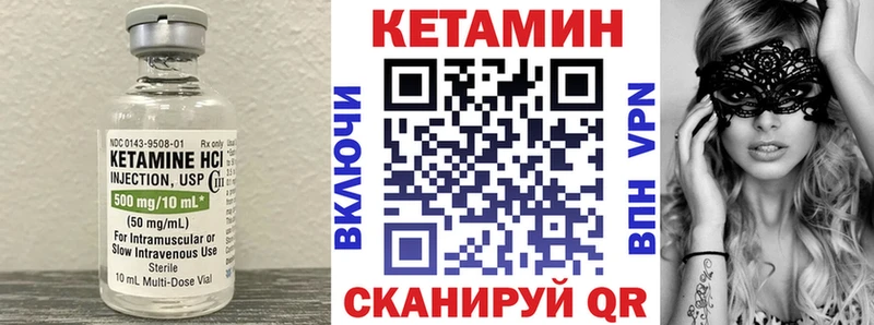 Кетамин ketamine  Моршанск 