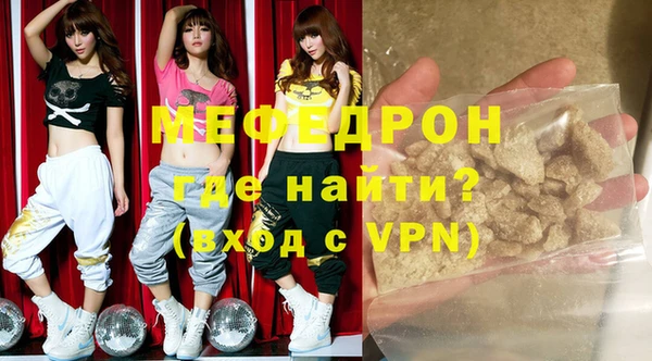меф Бугульма
