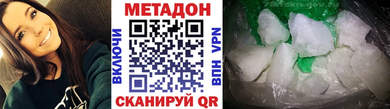 МЕТАДОН кристалл  Моршанск 